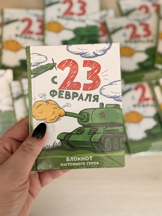 Фотография покупателя товара Блокнот А6, 40 л. в твердой обложке «С 23 февраля» - Фото 1