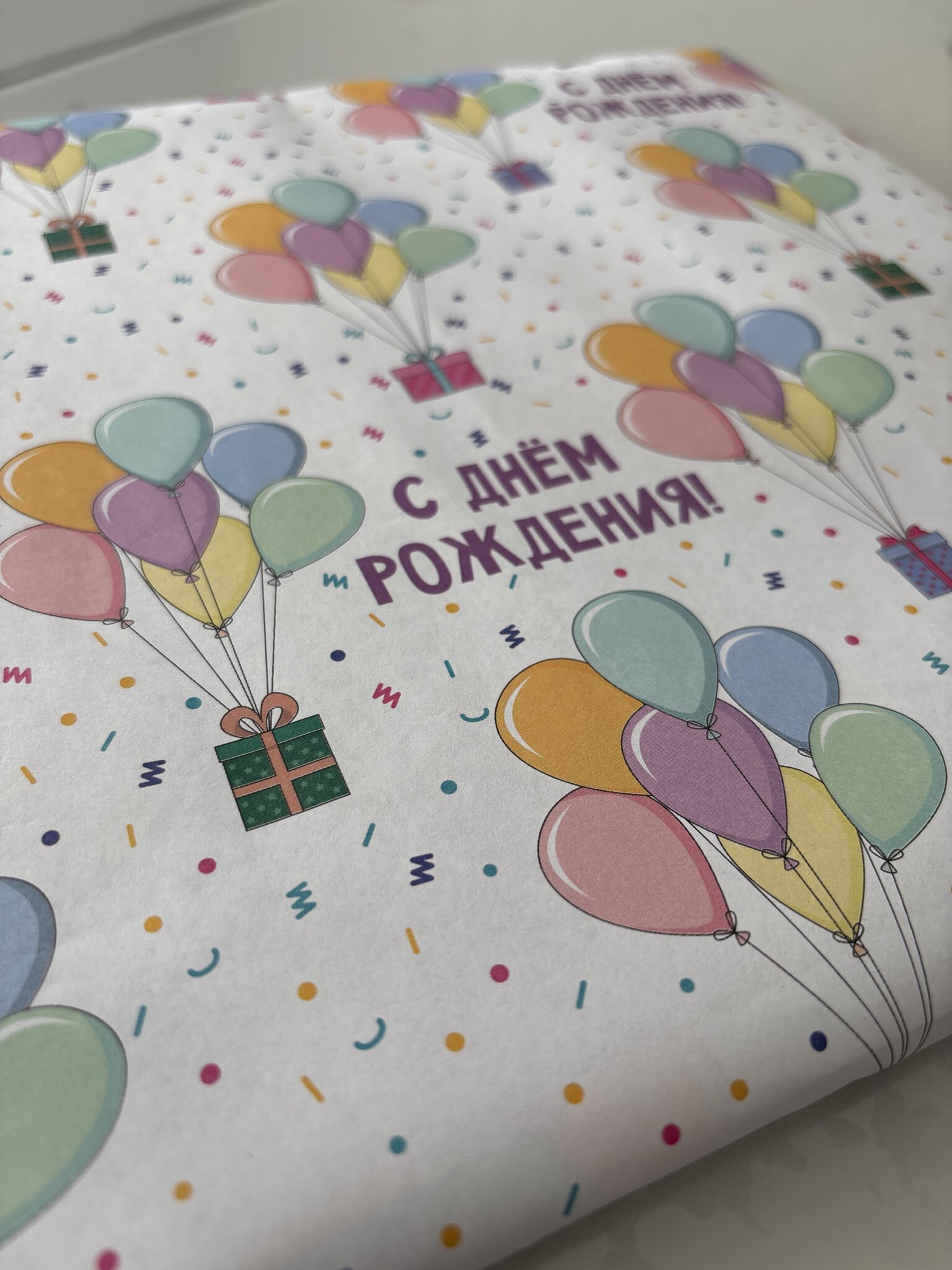 Фотография покупателя товара Бумага упаковочная крафтовая «С Днём рождения», 50×70 см - Фото 1