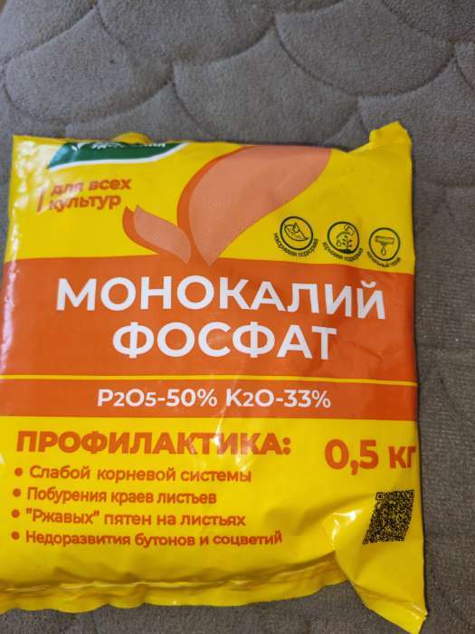 Фотография покупателя товара Удобрение минеральное Монокалийфосфат, 0.5 кг - Фото 2