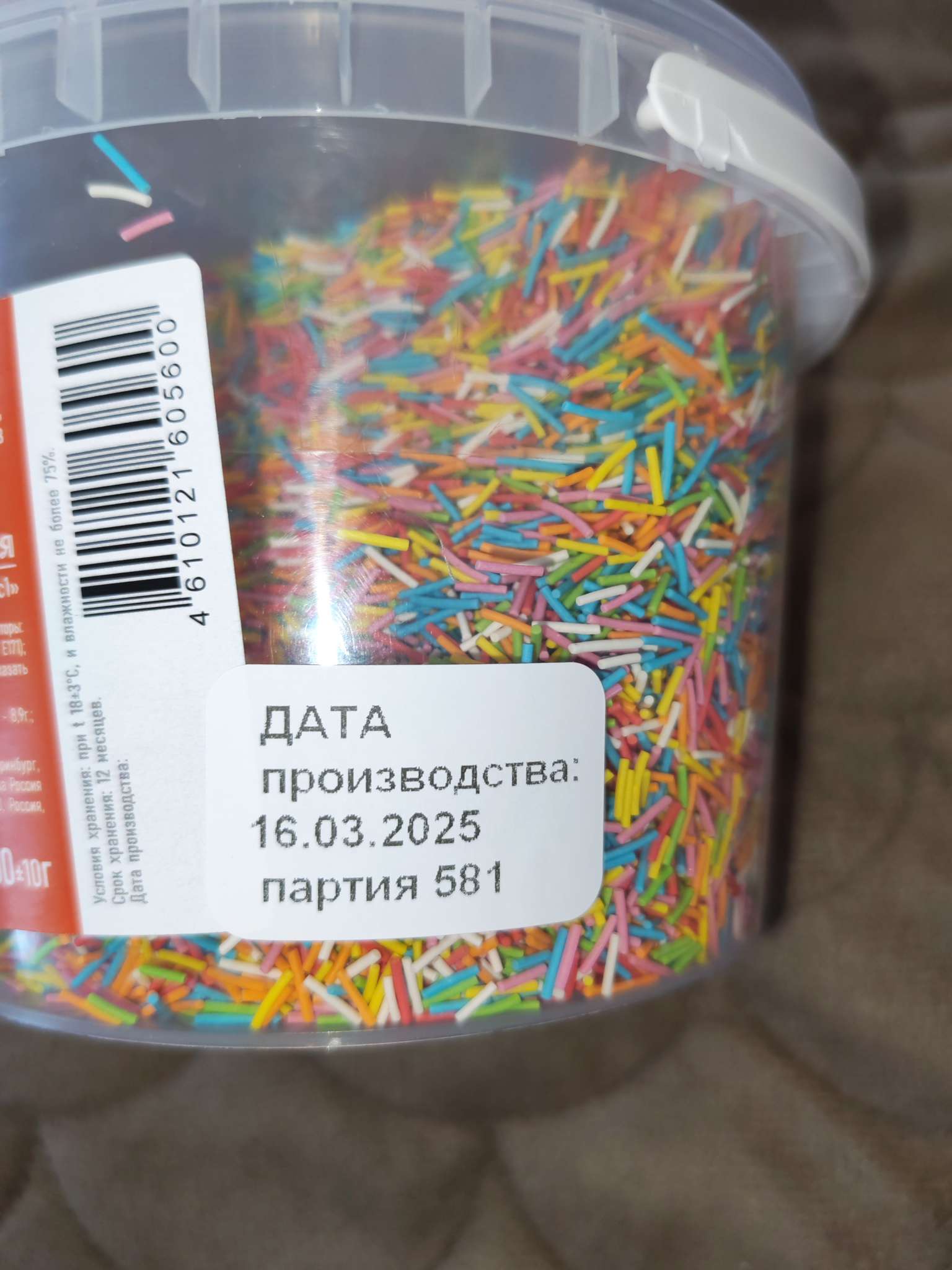 Фотография покупателя товара УЦЕНКА Кондитерская посыпка сахарная декоративная, 0.5 кг (до 16.03.2026) - Фото 3