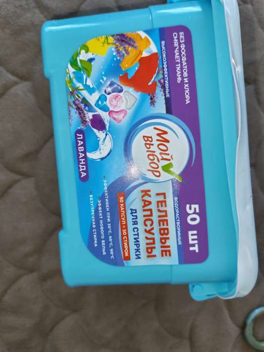 Фотография покупателя товара Капсулы для стирки 5 в 1 Мой Выбор «Лаванда» 10 шт. по 10 г дой-пак - Фото 3