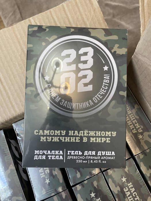 Фотография покупателя товара Подарочный набор REAL STRONG MAN, гель для душа 250 мл и мочалка для тела, HARD LINE - Фото 1