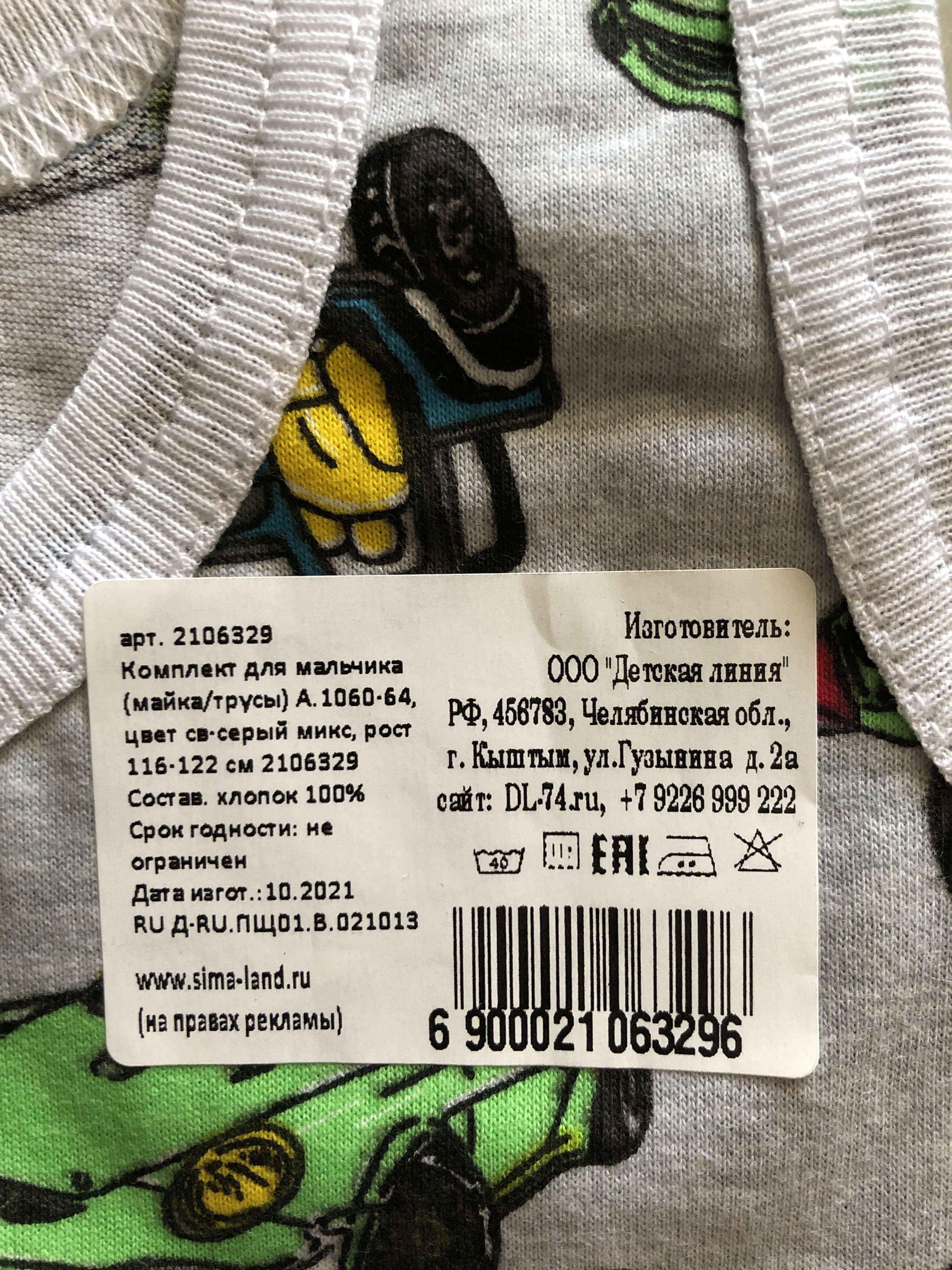 Фотография покупателя товара Комплект для мальчика (майка/трусы), цвет светло-серый микс, рост 104-110 см - Фото 2