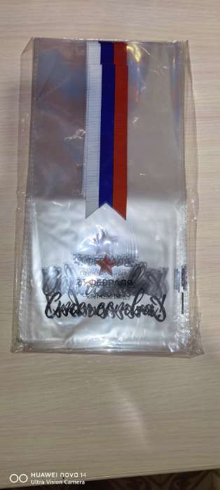 Фотография покупателя товара Пакет подарочный фасовочный БОПП, «Звезда с ленточкой» 15×30 см - Фото 3