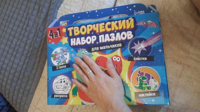 Фотография покупателя товара Пазлы для творчества «Для мальчиков», набор - Фото 1