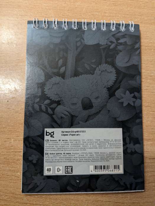 Фотография покупателя товара Блокнот BG. Paper art, 40 листов, А6, в клетку, на гребне, обложка из мелованного картона, МИКС - Фото 2