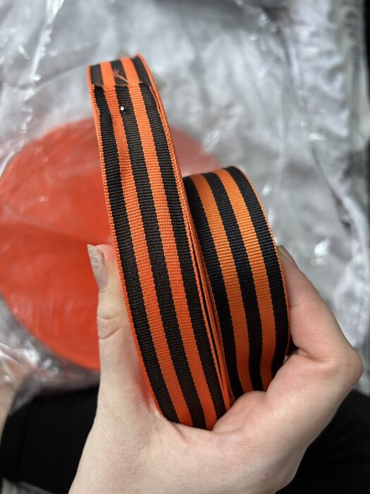 Фотография покупателя товара Лента репсовая «Георгиевская» 25 мм, 100 ± 1 м - Фото 2