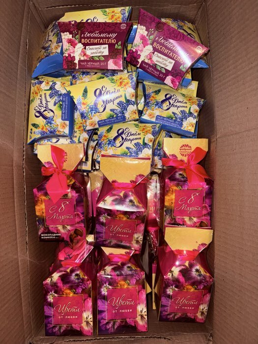 Фотография покупателя товара Чай чёрный «Любимому воспитателю», с бергамотом, 20 г - Фото 1