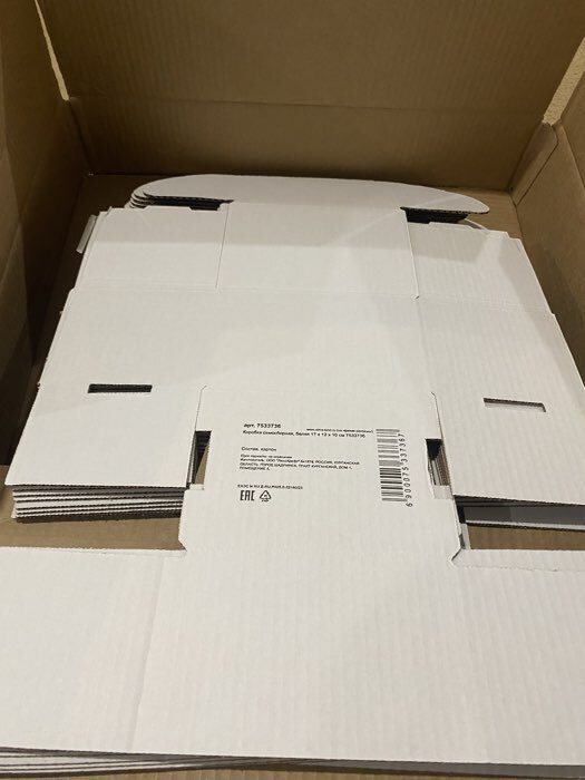 Фотография покупателя товара Коробка самосборная, белая, 17×12×10 см - Фото 2