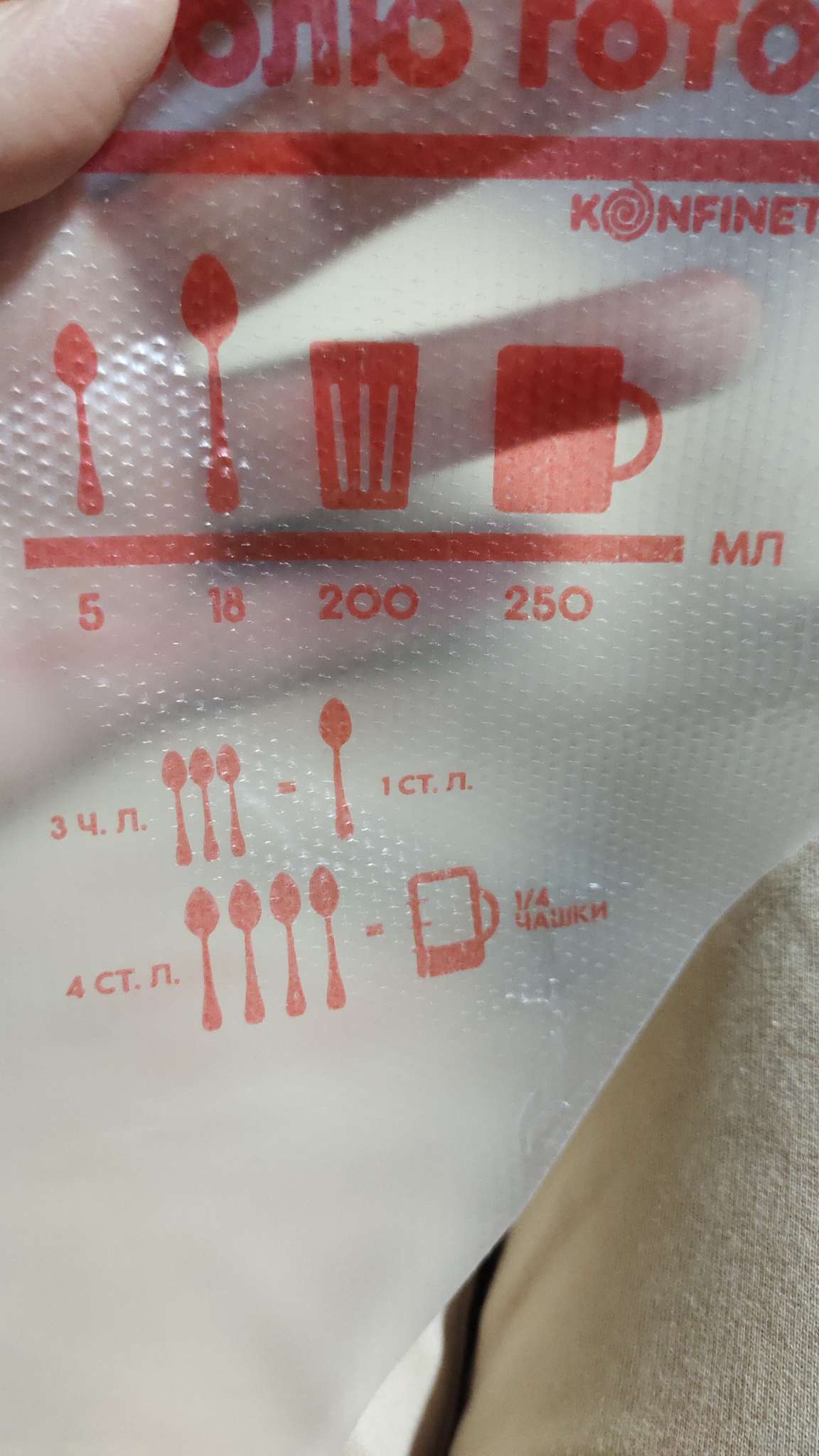 Фотография покупателя товара Кондитерские мешки «Люблю готовить» 35×20 см, 50 шт. - Фото 1