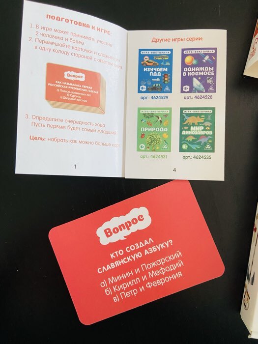 Фотография покупателя товара Настольная игра-викторина «История», 50 карт, 8+ - Фото 2