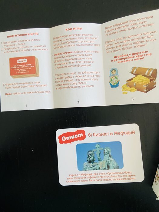 Фотография покупателя товара Настольная игра-викторина «История», 50 карт, 8+ - Фото 1