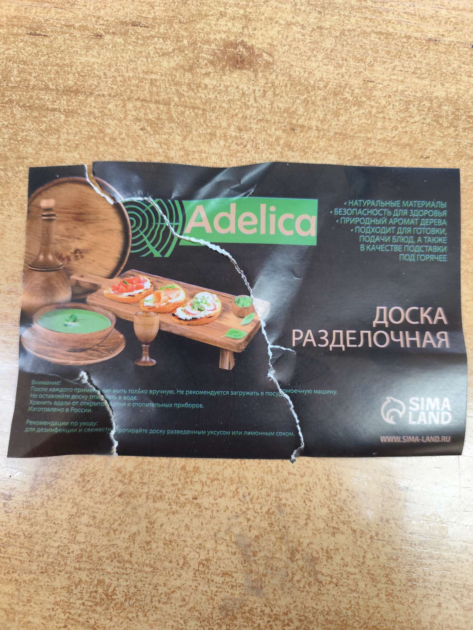 Фотография покупателя товара Доска разделочная деревянная Adelica, 40×20×2 см, покрыта маслом, цельная берёза - Фото 3