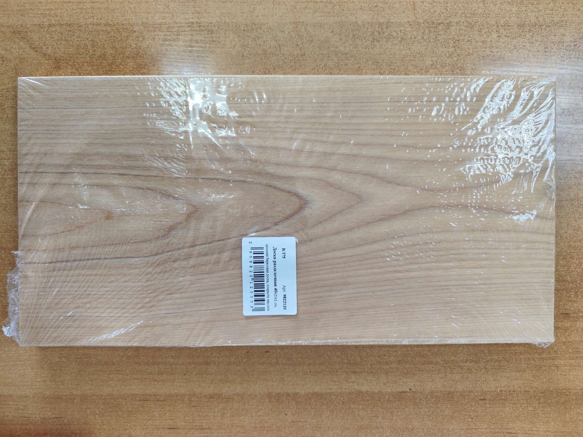 Фотография покупателя товара Доска разделочная деревянная Adelica, 40×20×2 см, покрыта маслом, цельная берёза - Фото 5