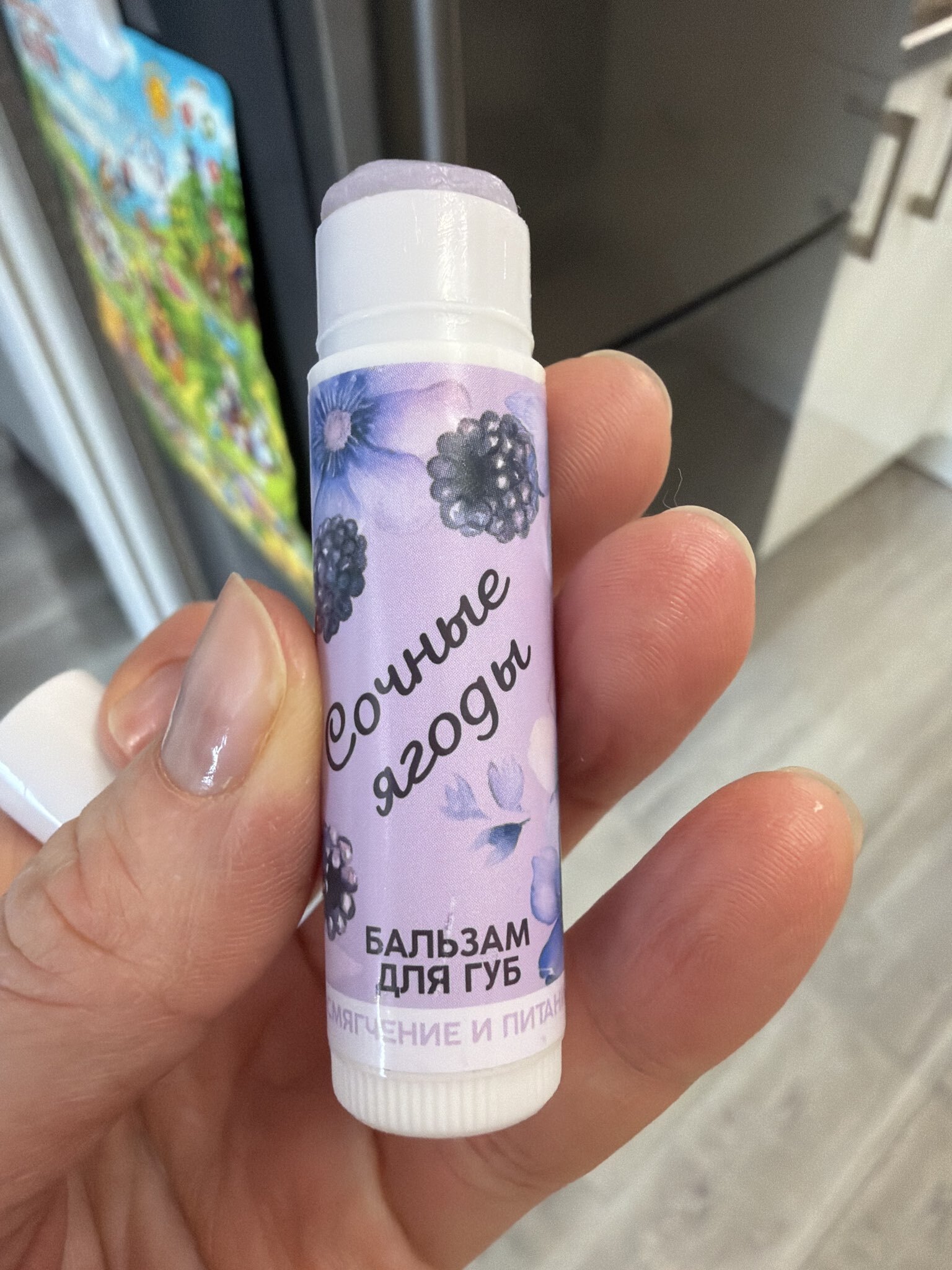 Фотография покупателя товара Бальзам для губ «Нежная ваниль», 10 г, аромат ванили, Чистое счастье - Фото 1