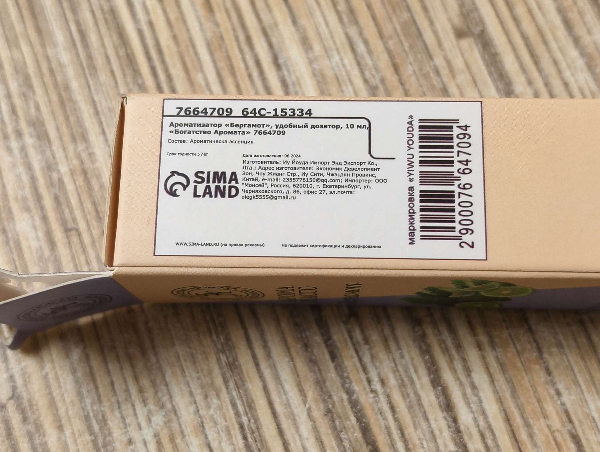 Фотография покупателя товара Эфирное масло «Бергамот», удобный дозатор, 10 мл, «Богатство Аромата» - Фото 8