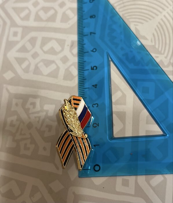 Фотография покупателя товара Значок «Георгиевская лента с флагом России», цветной в золоте - Фото 1