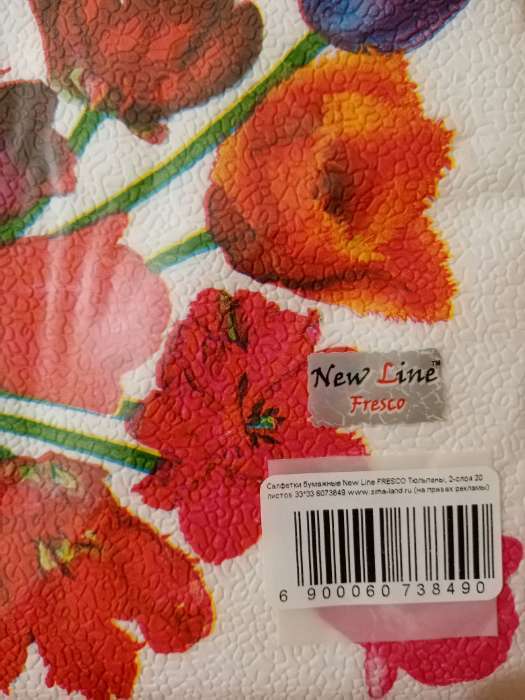 Фотография покупателя товара Салфетки бумажные New line FRESCO «Тюльпаны», 2 слоя, 33*33 см, 20 шт. - Фото 4