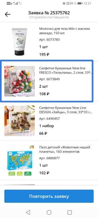 Фотография покупателя товара Салфетки бумажные New line FRESCO «Тюльпаны», 2 слоя, 33*33 см, 20 шт. - Фото 1