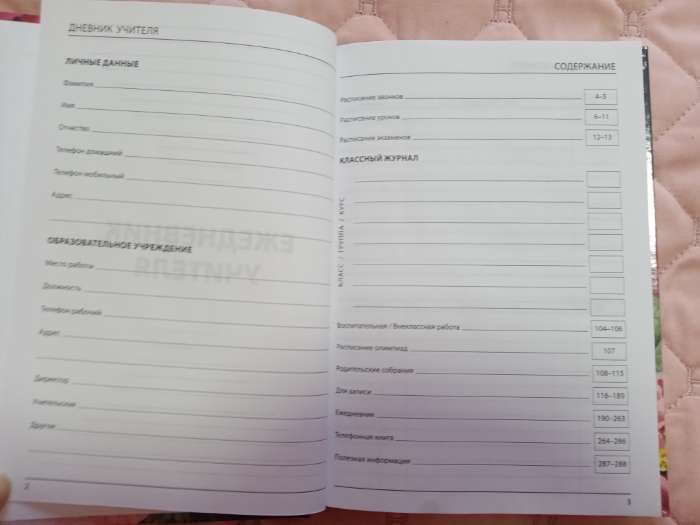 Фотография покупателя товара Ежедневник недатированный на сшивке А5, 144 листа, картон 7БЦ «Ежедневник самого лучшего учителя» - Фото 4