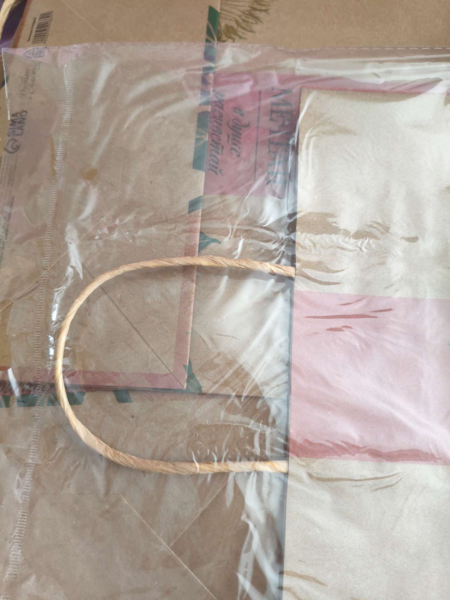 Фотография покупателя товара Пакет подарочный крафтовый, упаковка, «Мечтай», ML 23×27×11.5 см - Фото 2