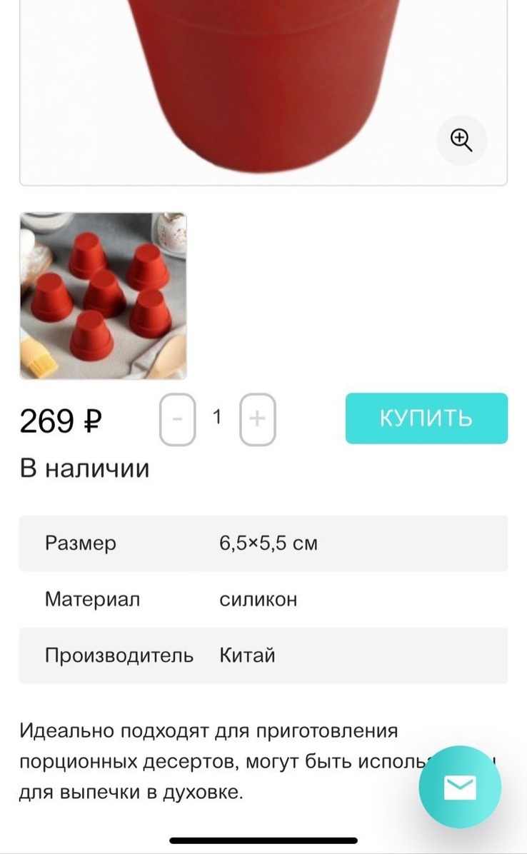Фотография покупателя товара Набор форм для выпечки Доляна «Цветочные горшочки», силикон, 6,5×5,5 см, 6 шт