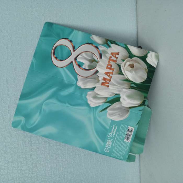 Фотография покупателя товара Открытка с местом под шоколад «С 8 Марта» - Фото 4