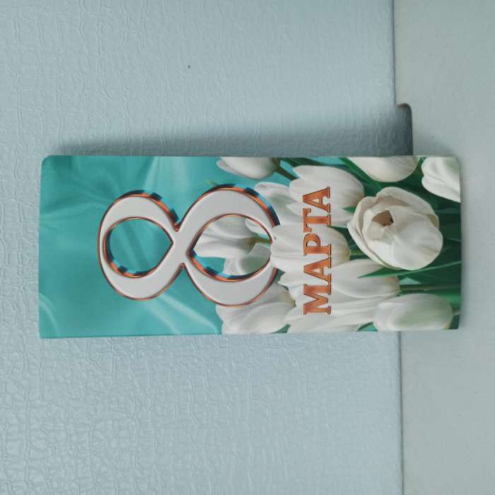 Фотография покупателя товара Открытка с местом под шоколад «С 8 Марта» - Фото 5