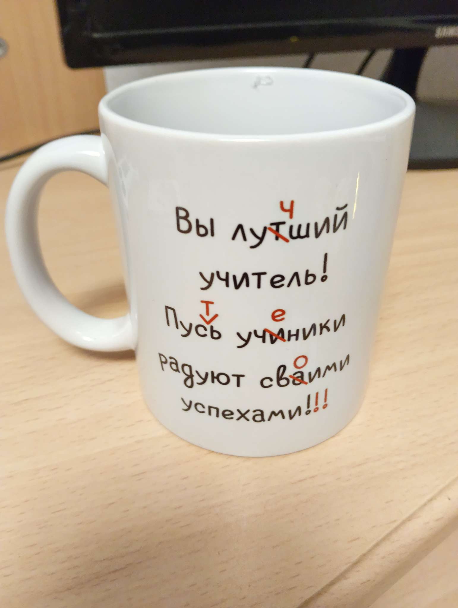 Фотография покупателя товара Кружка чайная керамическая «Лучший учитель», 320 мл - Фото 2