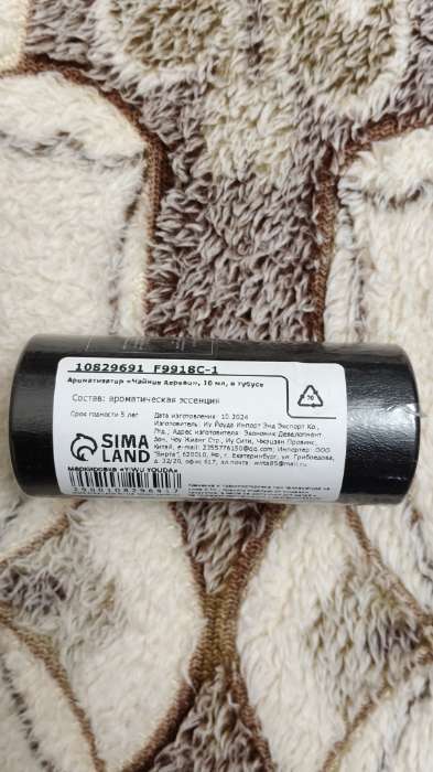 Фотография покупателя товара Эфирное масло «Чайное дерево», 10 мл, в тубусе - Фото 1