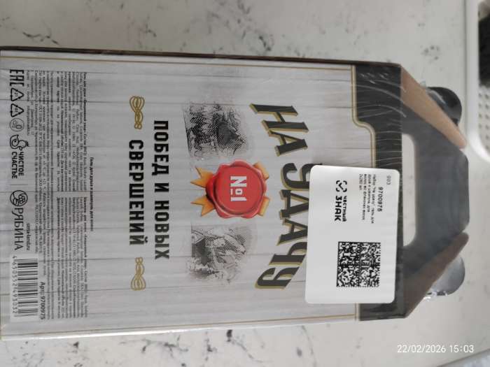 Фотография покупателя товара Подарочный набор ЧИСТОЕ СЧАСТЬЕ «Крутой мужик»: гель для душа и шампунь для волос, 2×250 мл - Фото 4