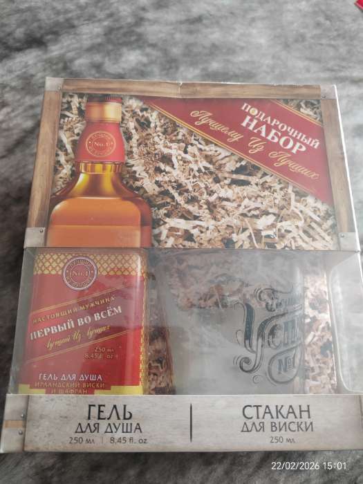 Фотография покупателя товара Подарочный набор «Крутой мужик»: гель для душа виски 250 мл и стакан для виски, Чистое счастье - Фото 5