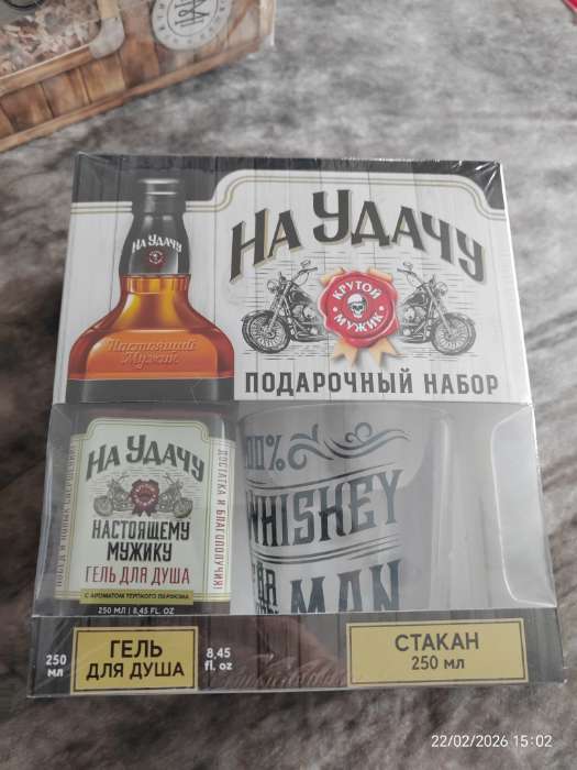 Фотография покупателя товара Подарочный набор «Крутой мужик»: гель для душа виски 250 мл и стакан для виски, Чистое счастье - Фото 3