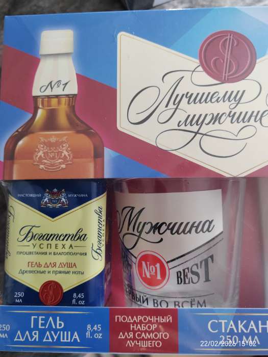Фотография покупателя товара Подарочный набор «Крутой мужик»: гель для душа виски 250 мл и стакан для виски, Чистое счастье - Фото 1