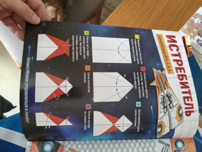 Фотография покупателя товара Книга- вырезалка «Бумажные самолёты», военные - Фото 1