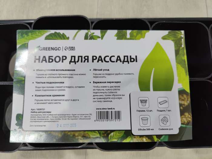 Фотография покупателя товара Набор для рассады: стаканы по 500 мл (10 шт.), поддон 40×19.5 см, МИКС, Greengo - Фото 4