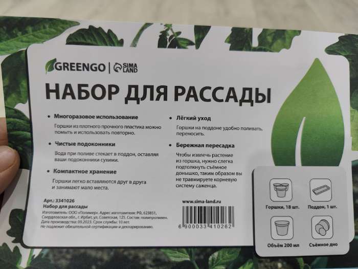 Фотография покупателя товара Набор для рассады: стаканы по 600 мл (8 шт.), поддон 36×18 см, цвет МИКС, Greengo - Фото 6