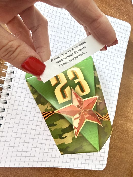 Фотография покупателя товара Печенье с предсказанием «Любимой Маме», 6 г - Фото 1