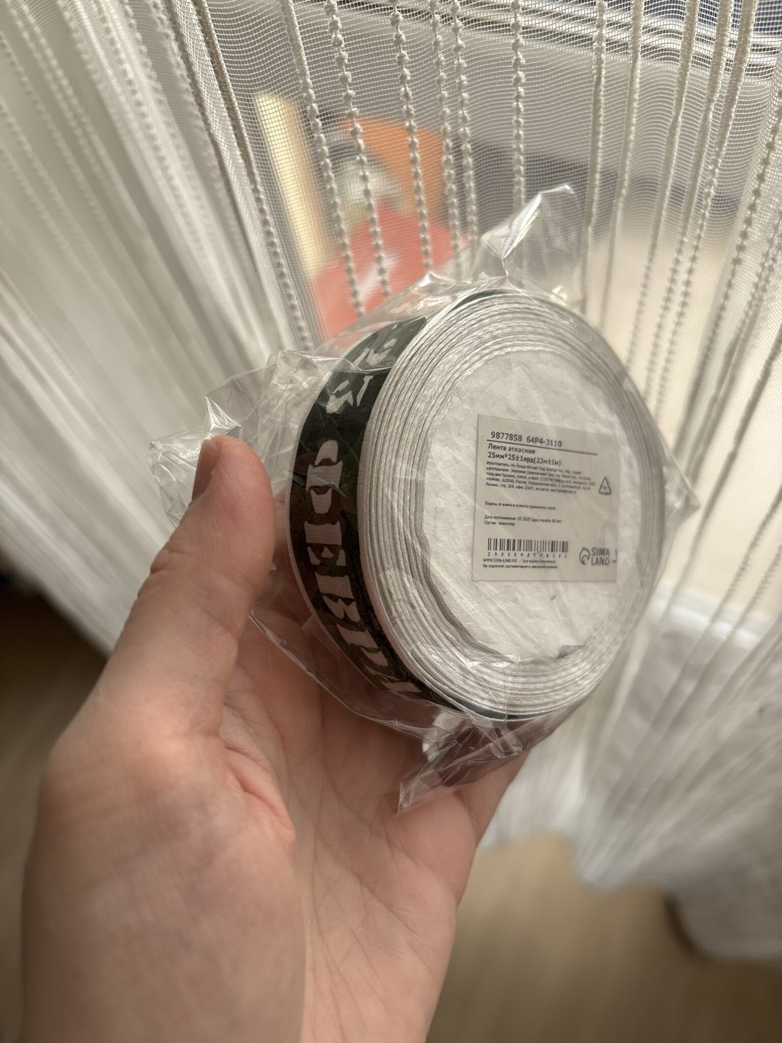 Фотография покупателя товара Лента атласная «С 23 Февраля!», 2.5 см × 22.5 (± 1) м, зелёная - Фото 4