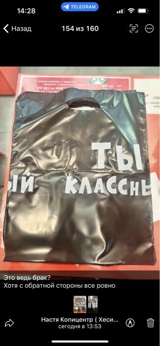 Фотография покупателя товара Пакет с приколами, полиэтиленовый с вырубной ручкой, «Ты классный» 31×40 см, 60 мкм - Фото 19