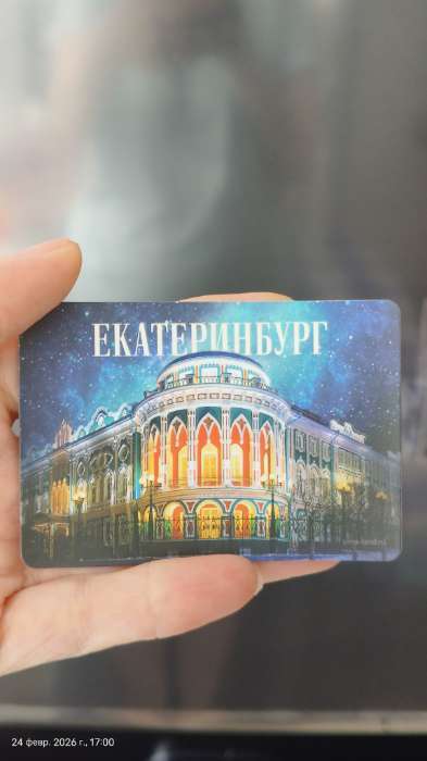 Фотография покупателя товара Магнит флуоресцентный «Екатеринбург», 8×5.5 см - Фото 2