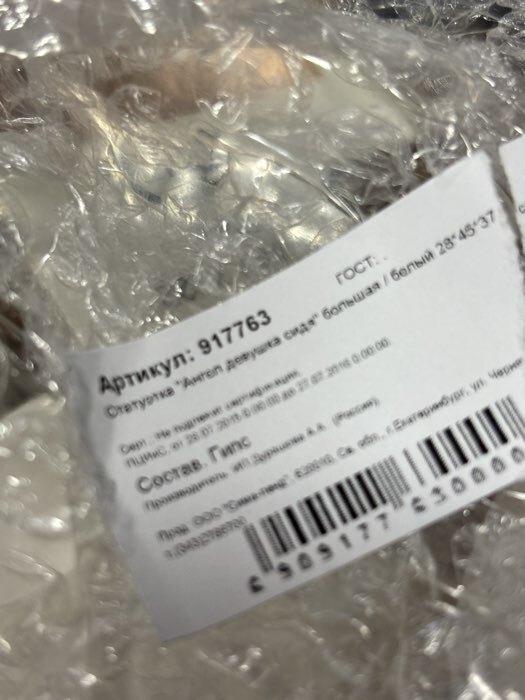 Фотография покупателя товара Фигурка гипс «Ангел девушка сидя», большая, белый 28×45×37 см - Фото 19