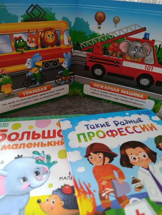 Фотография покупателя товара Картонная книга «Животные зоопарка», 10 стр. - Фото 2