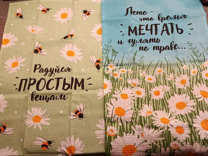 Фотография покупателя товара Набор кухонных полотенец Доляна Enjoy today, 35×60 см - 4 шт., 100% хлопок - Фото 1