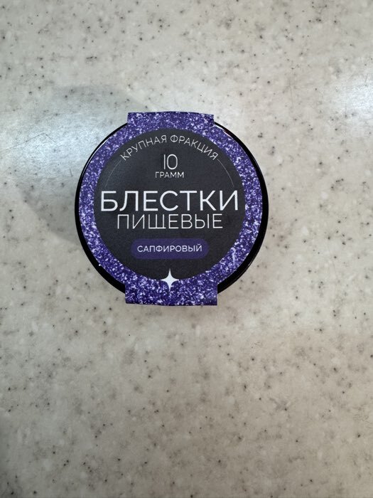 Фотография покупателя товара Блёстки пищевые КондиМир крупной фракции, сапфировые, 10 г - Фото 7