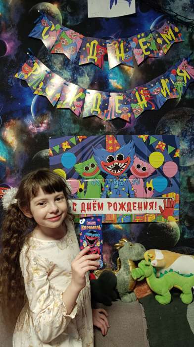 Фотография покупателя товара Гирлянда на ленте с плакатом «С Днём Рождения!», длина 175 см, Монстр - Фото 1