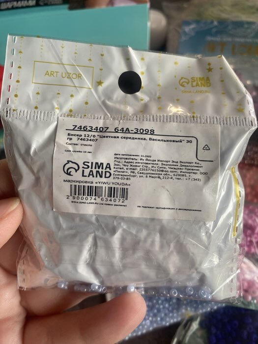 Фотография покупателя товара Бисер стекло 12/0 «Цветная серединка. Васильковый», 30 г - Фото 2