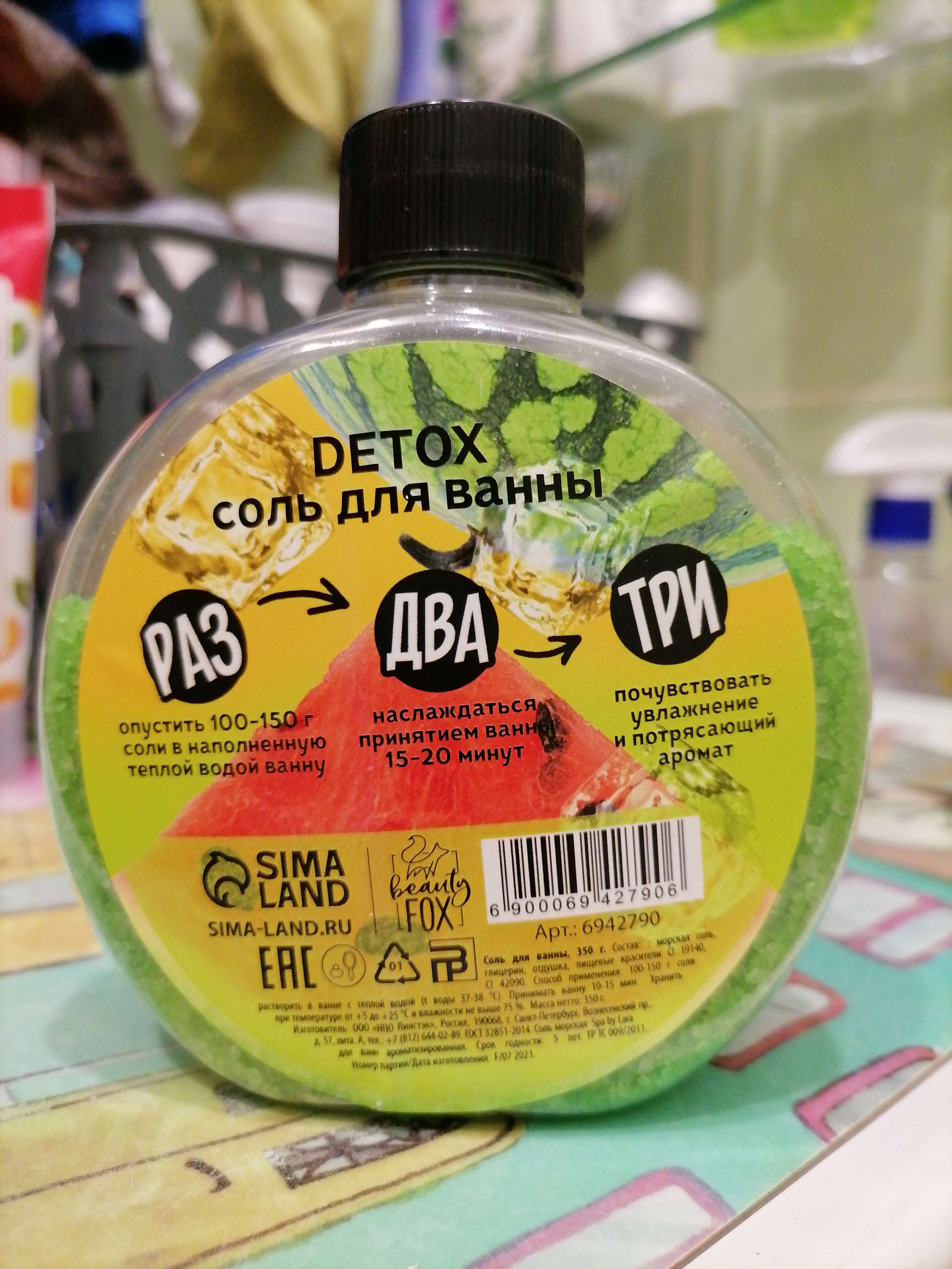 Фотография покупателя товара Соль для ванны, 350 г, аромат арбузный фреш, BEAUTY FOOD - Фото 5