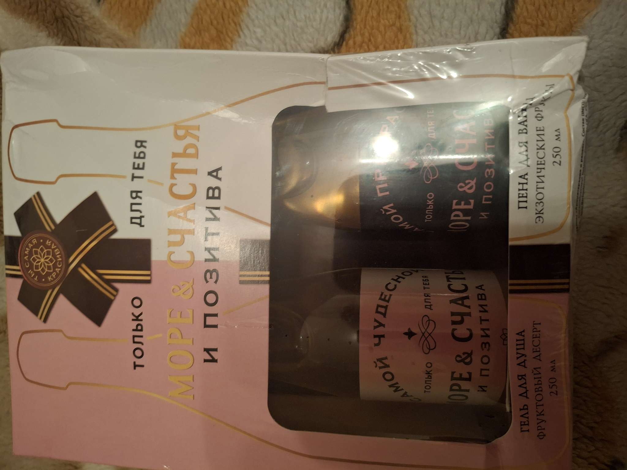 Фотография покупателя товара УЦЕНКА Набор «Море счастья!», гель для душа и пена для ванны во флаконах шампанское, 2×250 мл 100709 - Фото 1