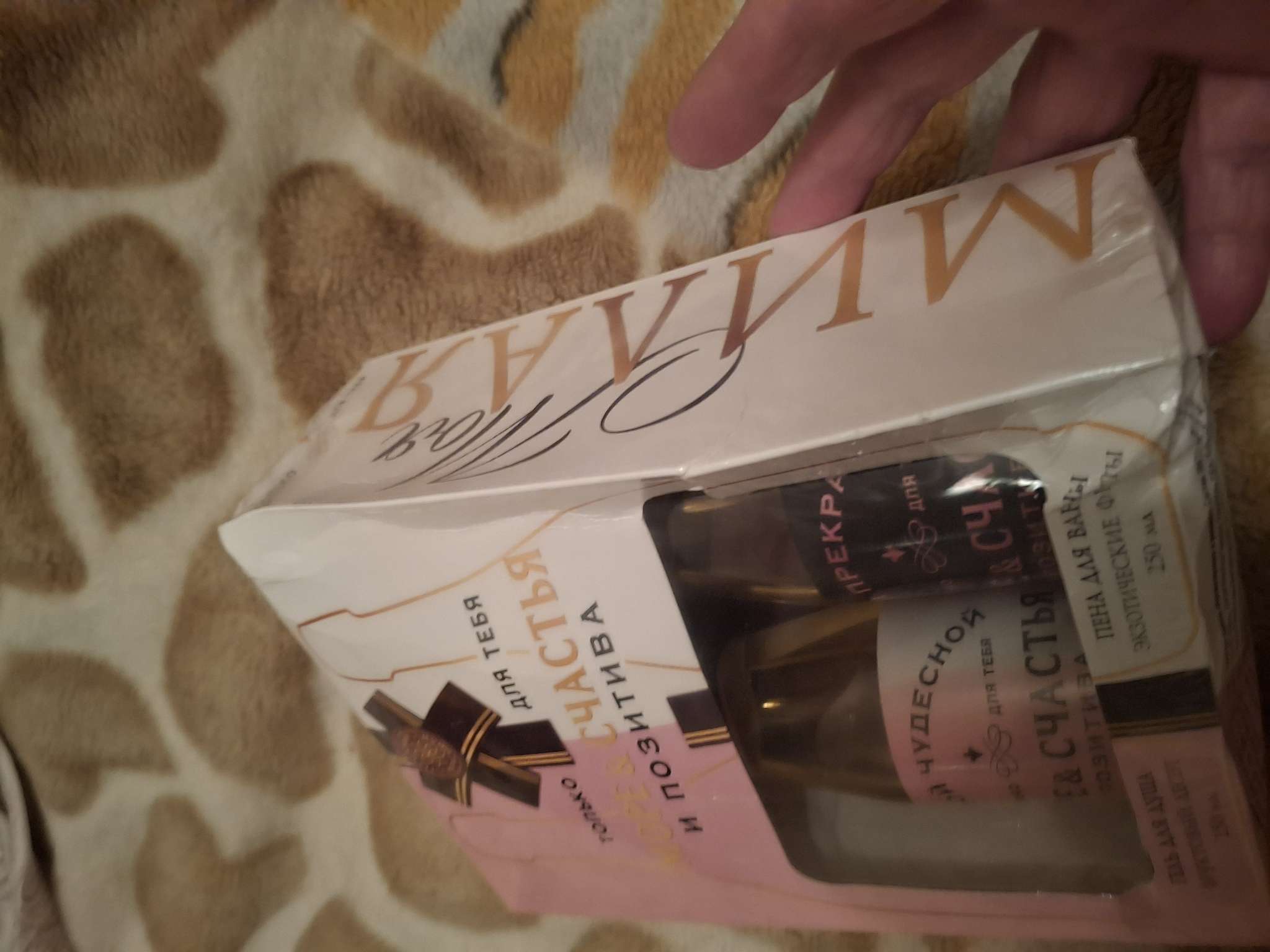 Фотография покупателя товара УЦЕНКА Набор «Море счастья!», гель для душа и пена для ванны во флаконах шампанское, 2×250 мл 100709 - Фото 2